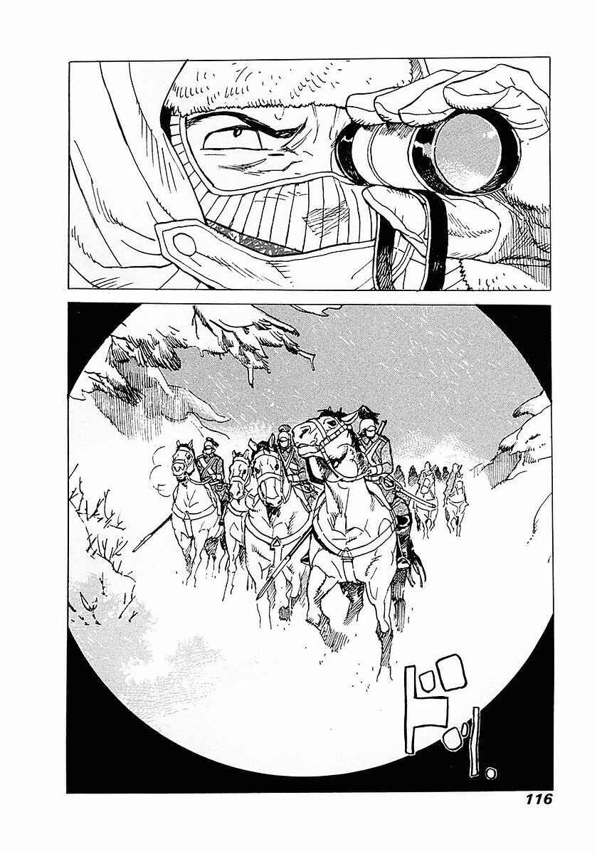 Page 27 Chapter 3 Koukoku no Shugosha