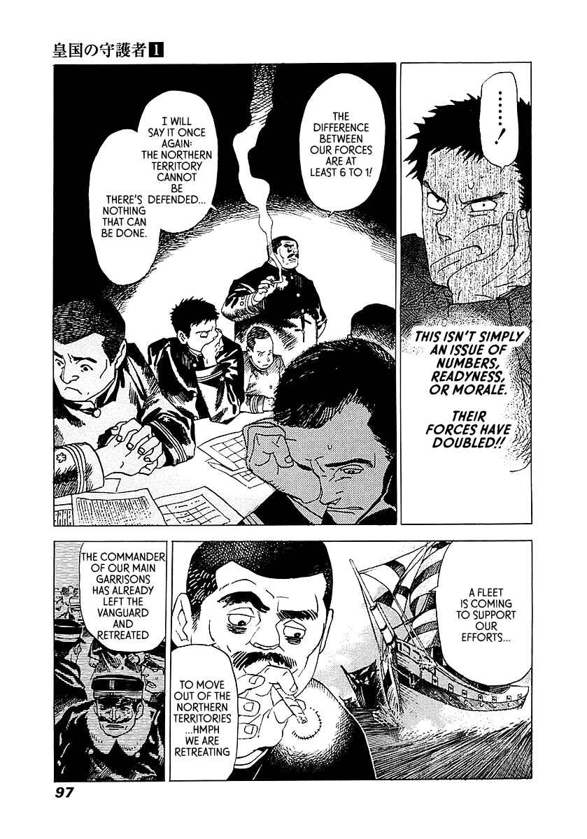 Page 8 Chapter 3 Koukoku no Shugosha