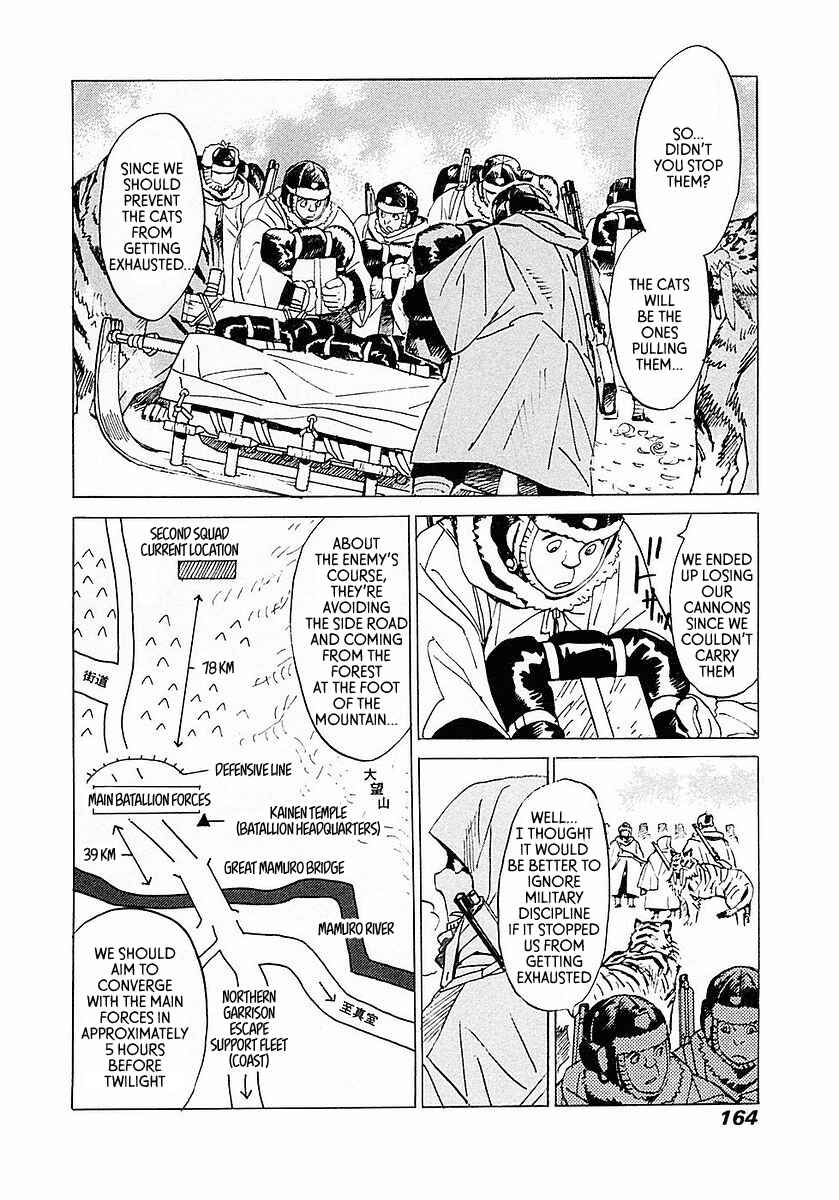 Page 15 Chapter 5 Koukoku no Shugosha