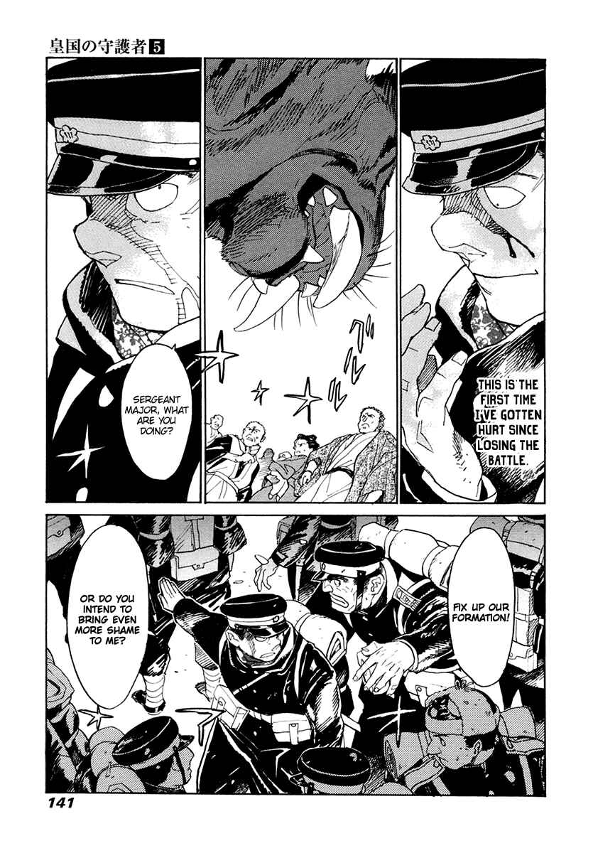 Page 10 Chapter 32 Koukoku no Shugosha