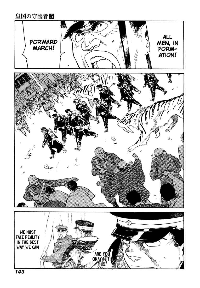 Page 12 Chapter 32 Koukoku no Shugosha