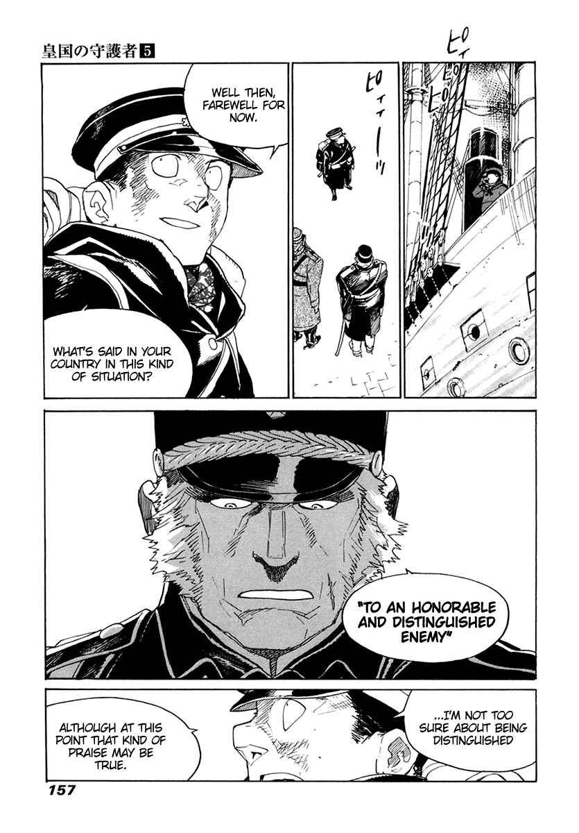 Page 26 Chapter 32 Koukoku no Shugosha