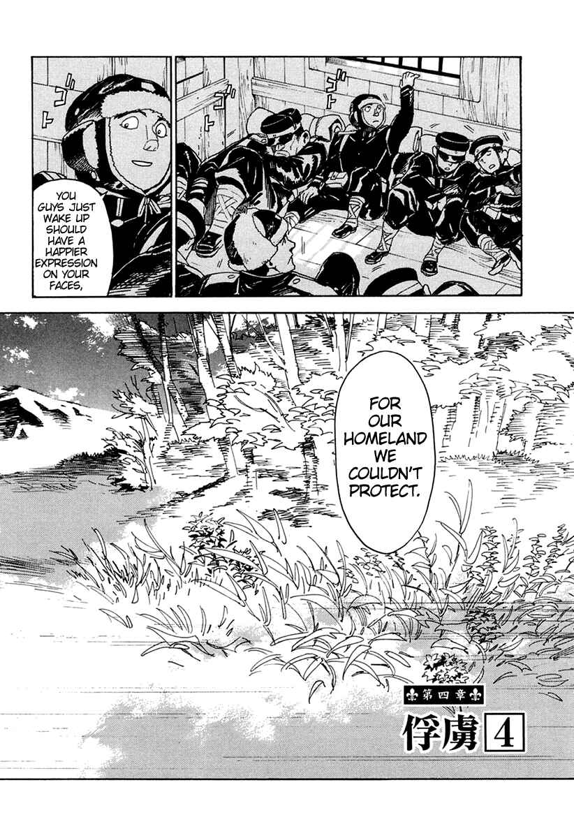 Page 3 Chapter 32 Koukoku no Shugosha