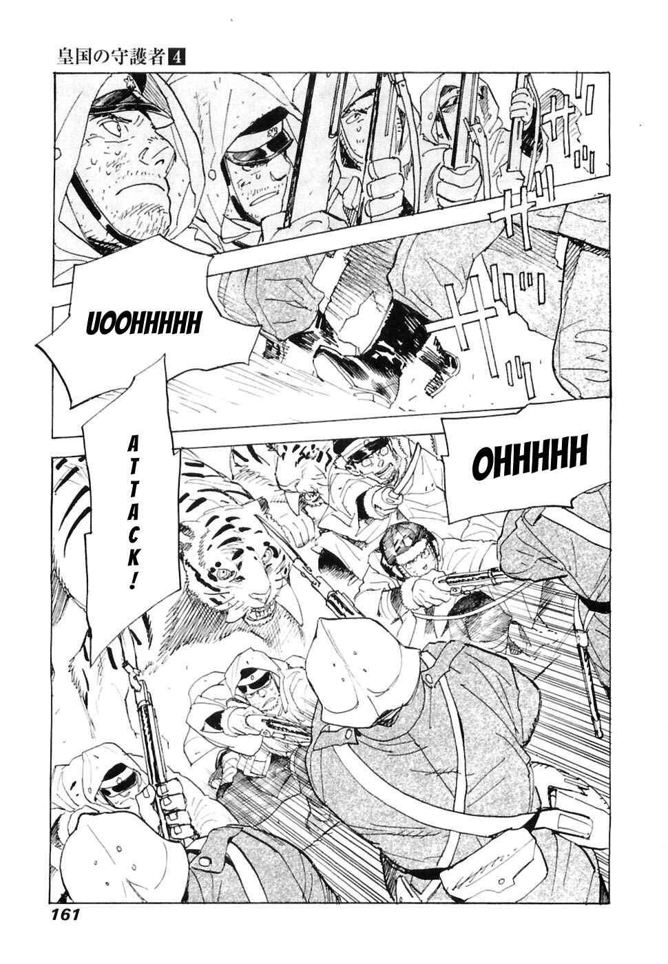 Page 6 Chapter 26 Koukoku no Shugosha