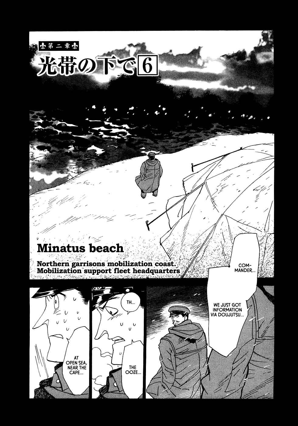 Page 1 Chapter 16 Koukoku no Shugosha