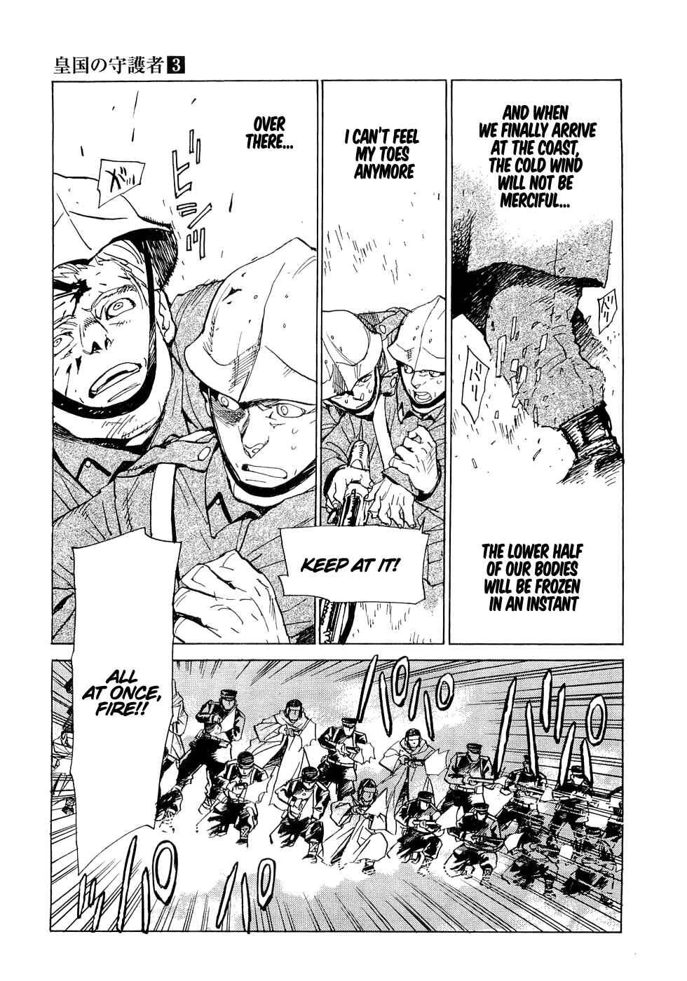 Page 17 Chapter 16 Koukoku no Shugosha
