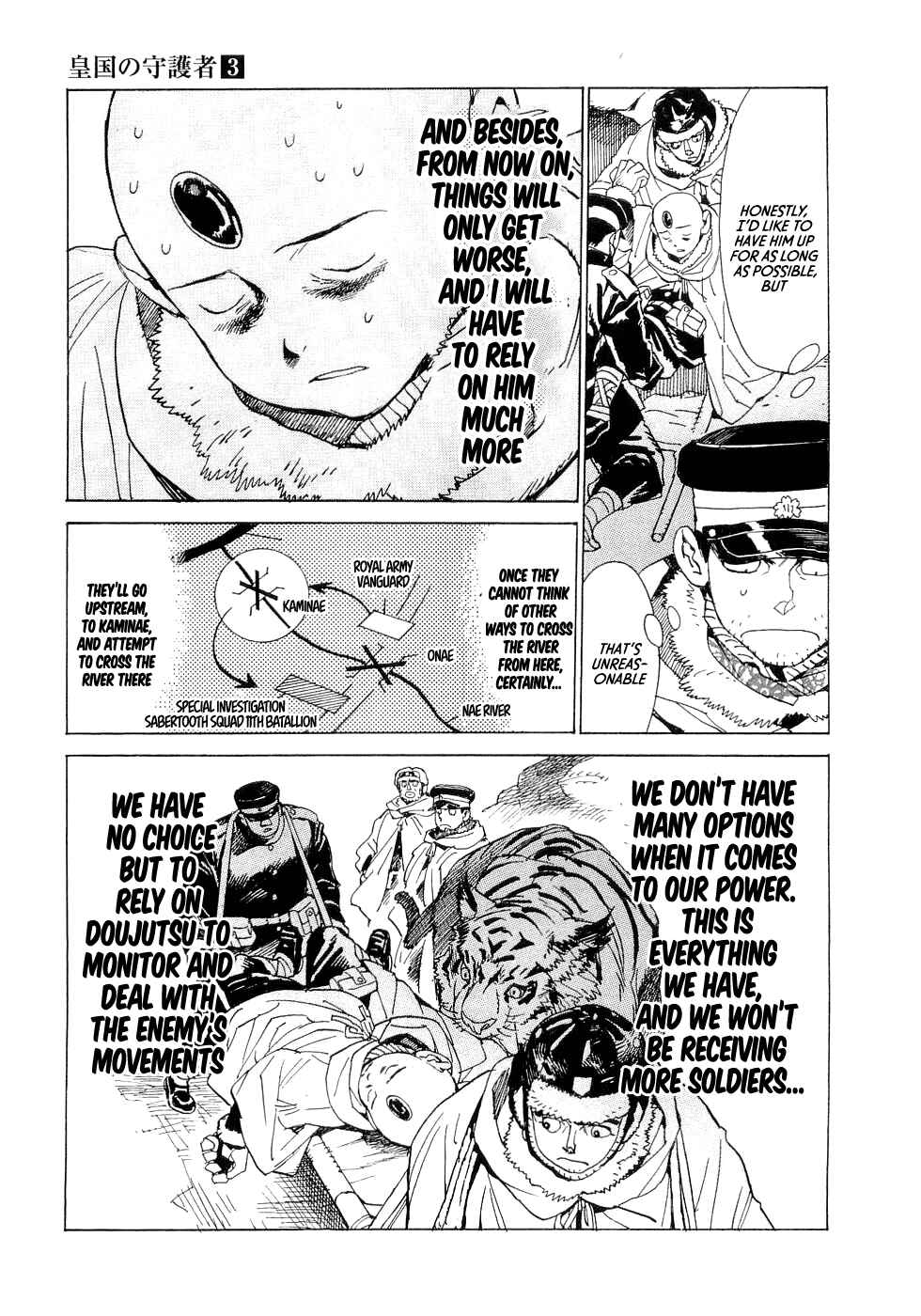 Page 7 Chapter 16 Koukoku no Shugosha