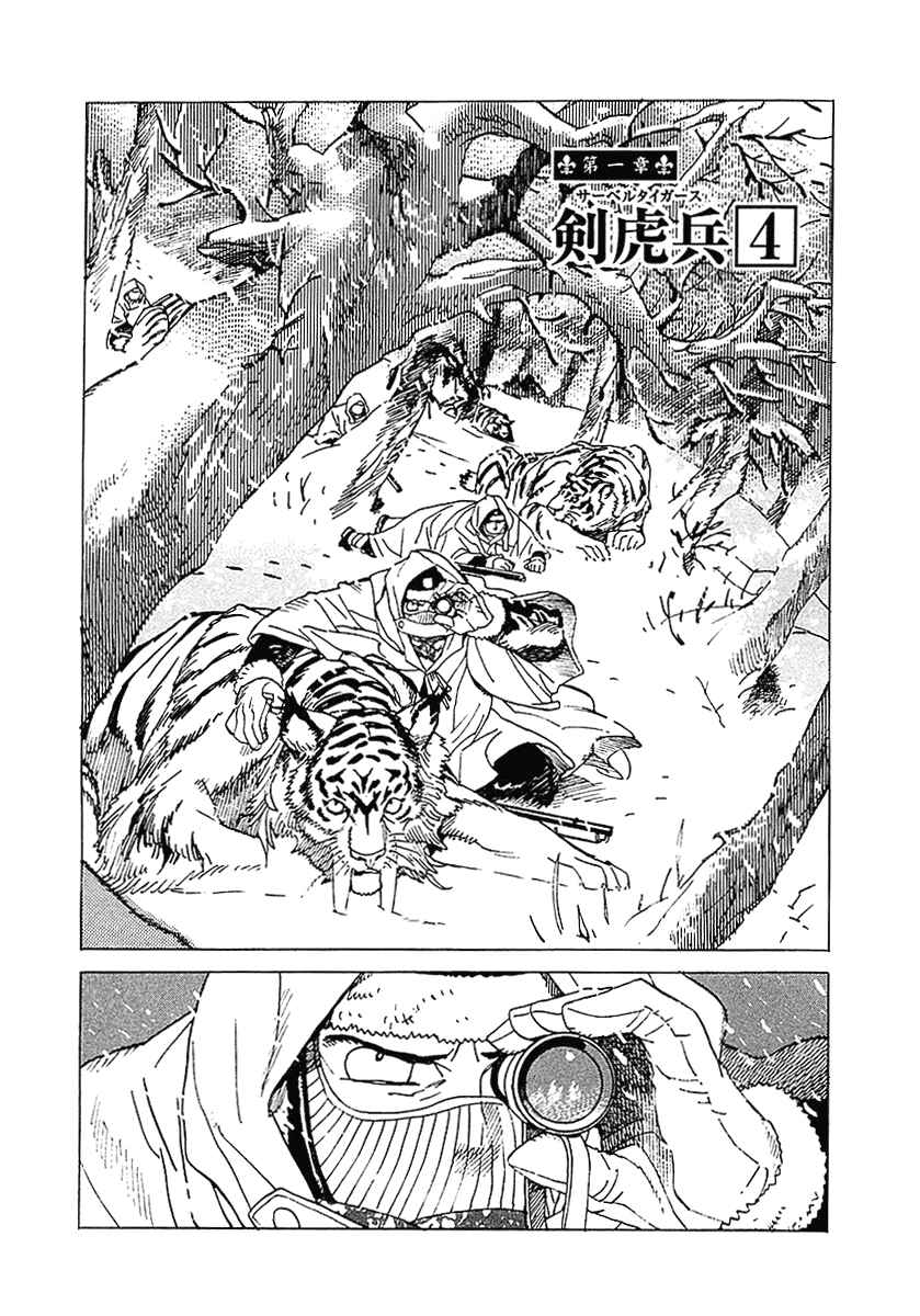 Page 1 Chapter 4 Koukoku no Shugosha