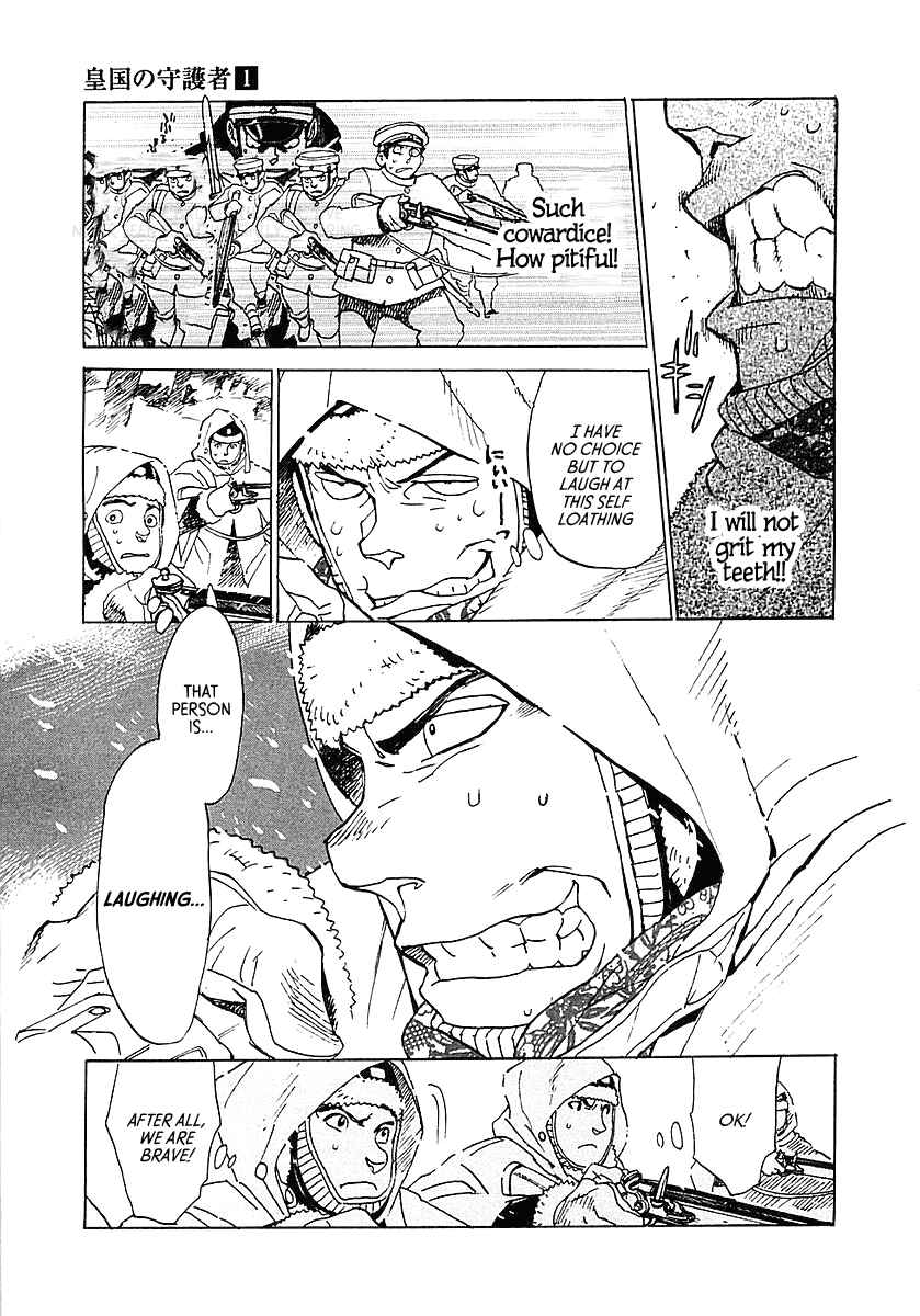 Page 11 Chapter 4 Koukoku no Shugosha
