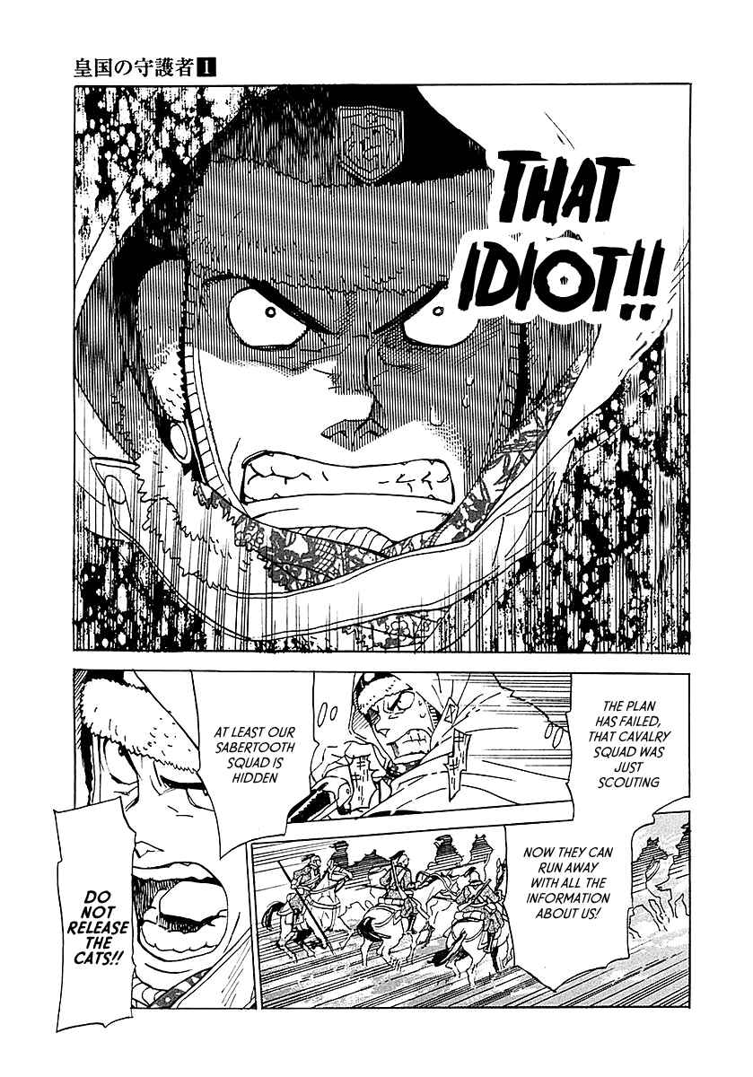 Page 14 Chapter 4 Koukoku no Shugosha