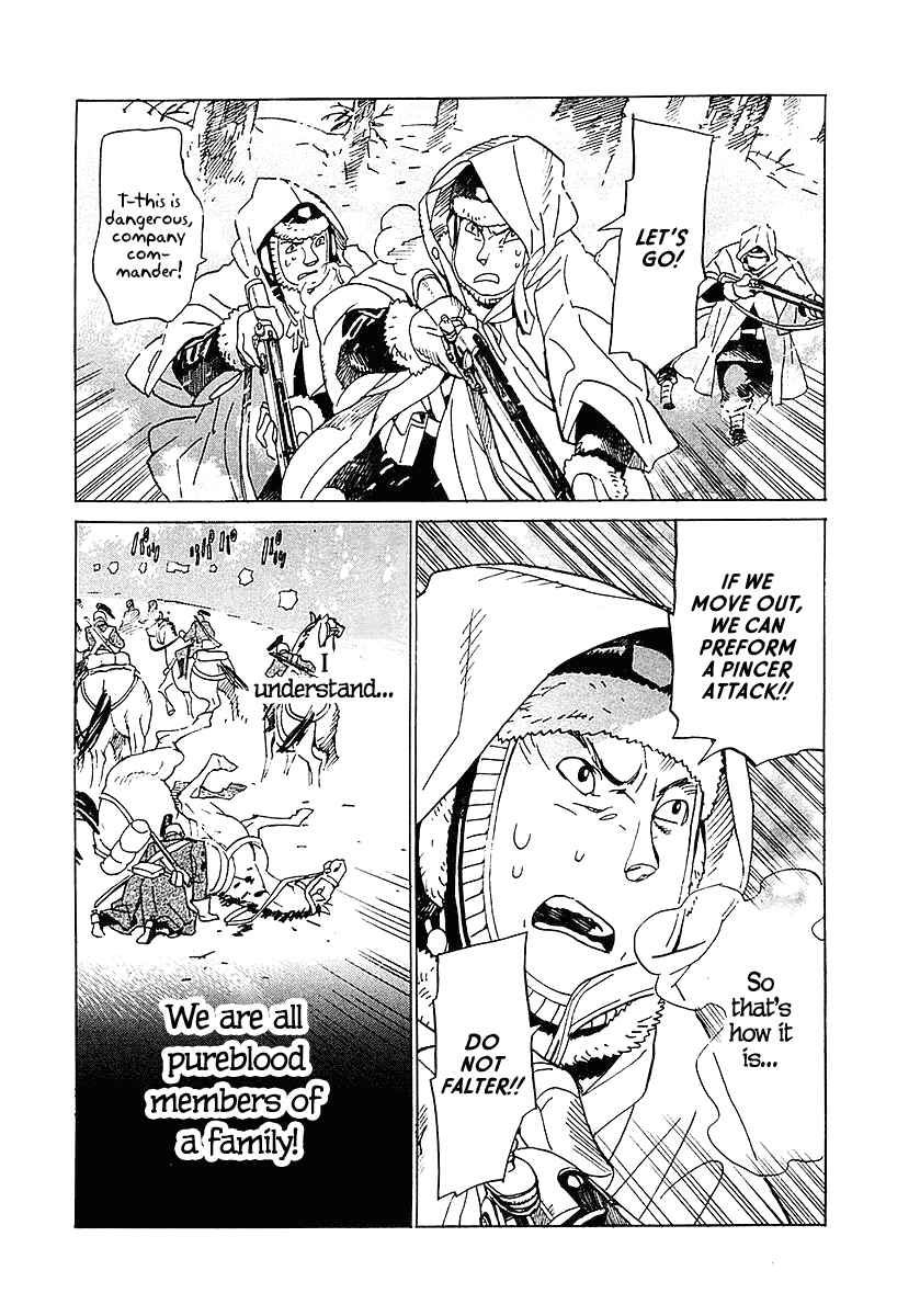 Page 15 Chapter 4 Koukoku no Shugosha