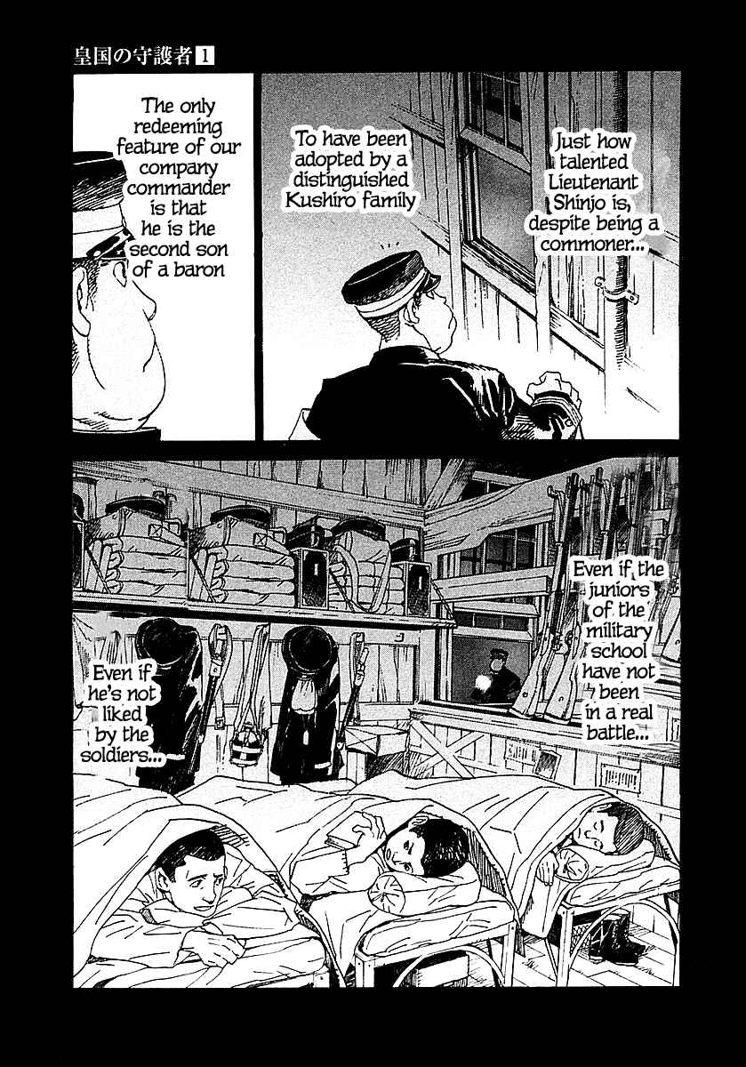 Page 16 Chapter 4 Koukoku no Shugosha