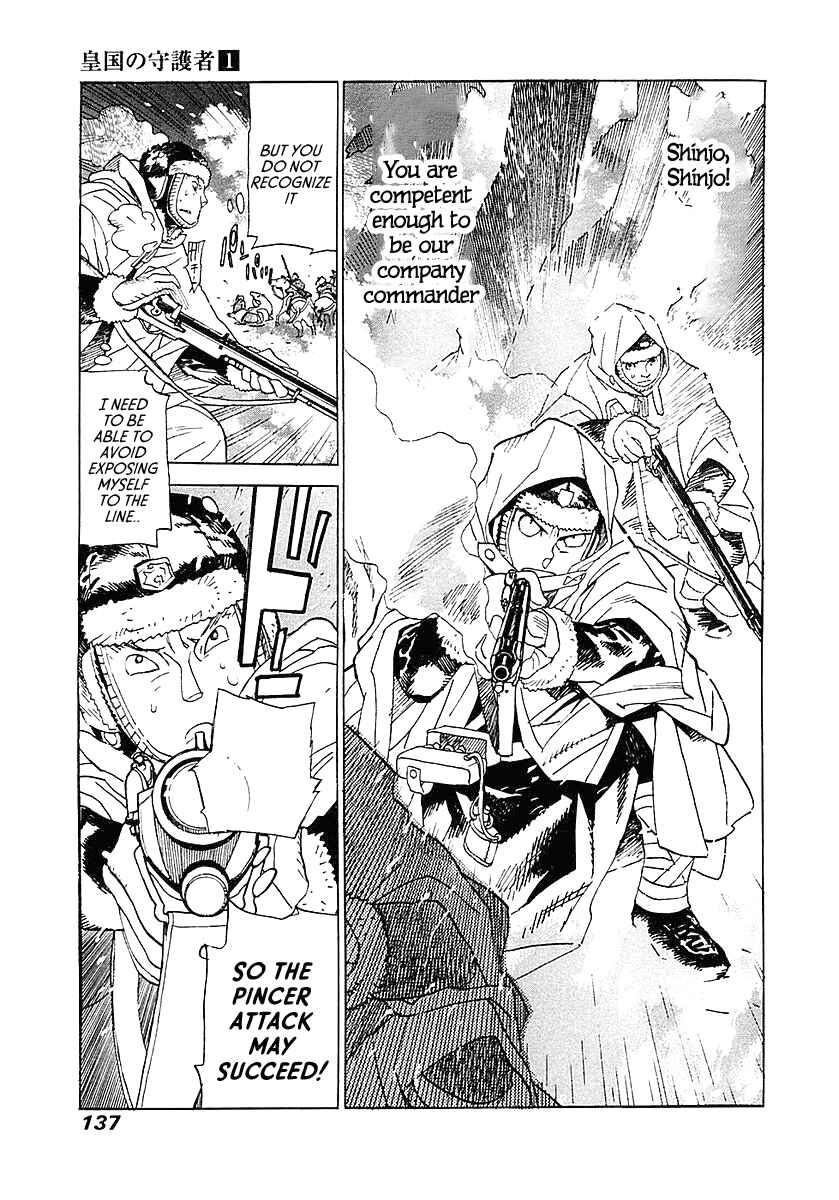 Page 18 Chapter 4 Koukoku no Shugosha