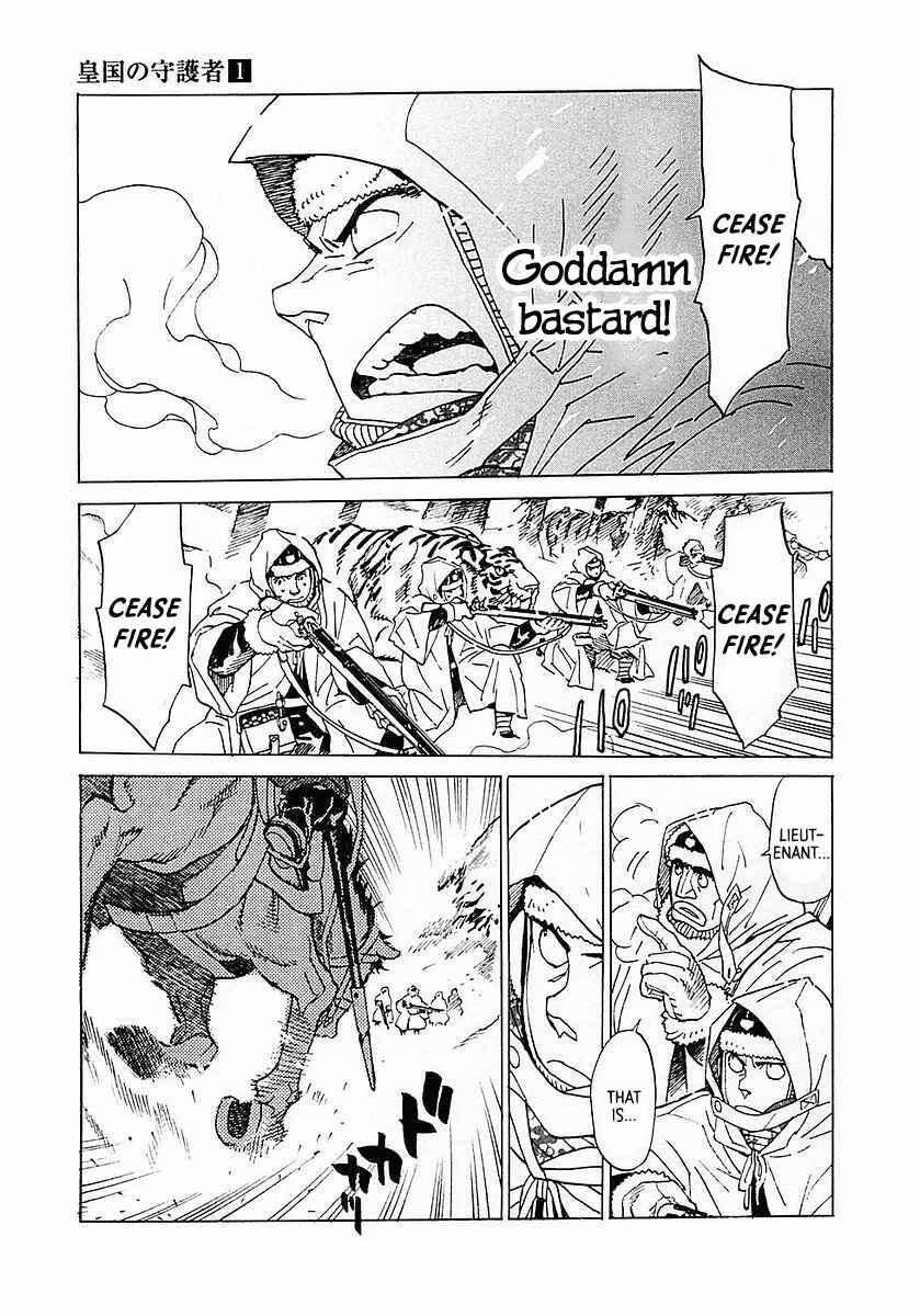 Page 23 Chapter 4 Koukoku no Shugosha