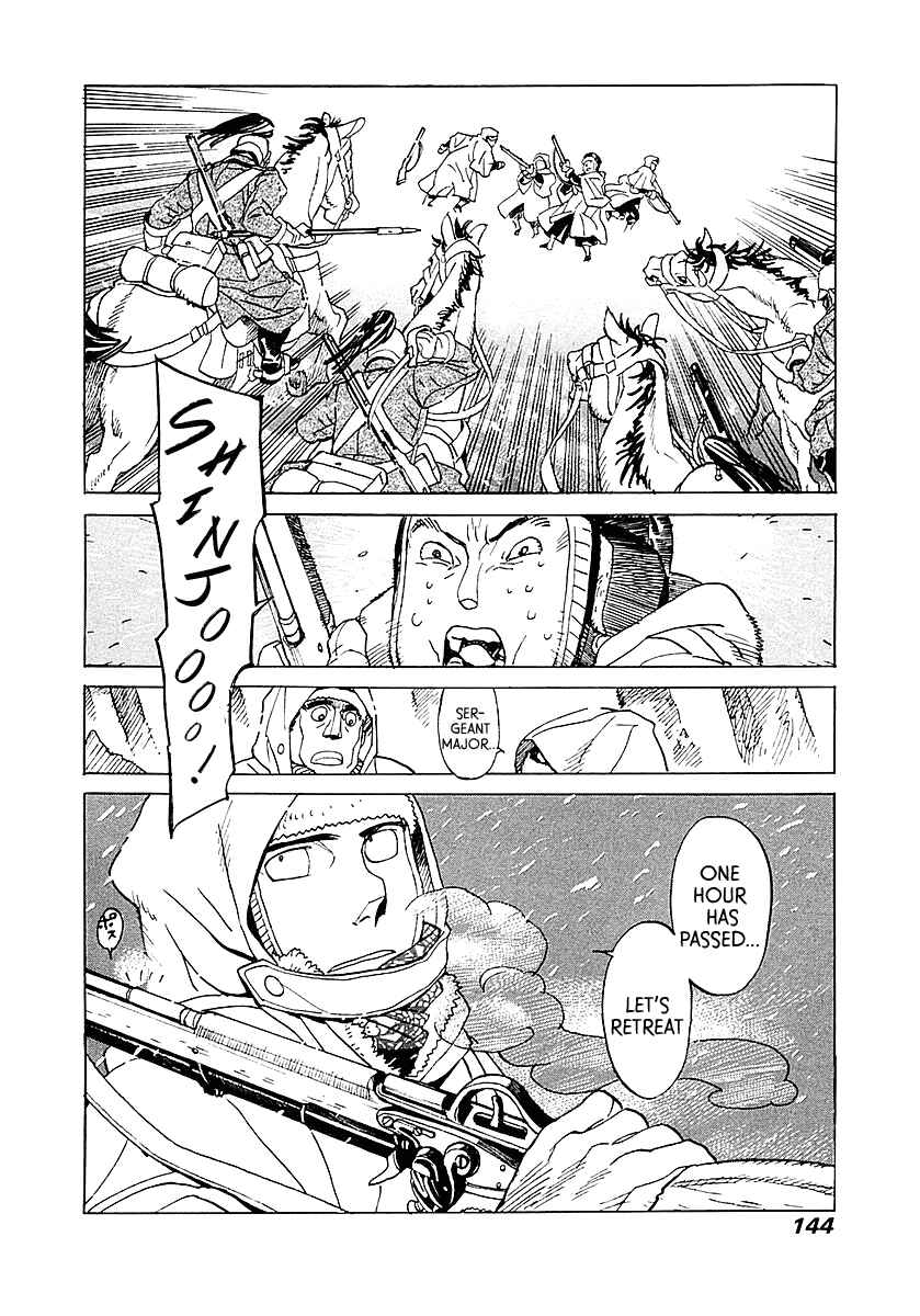 Page 24 Chapter 4 Koukoku no Shugosha