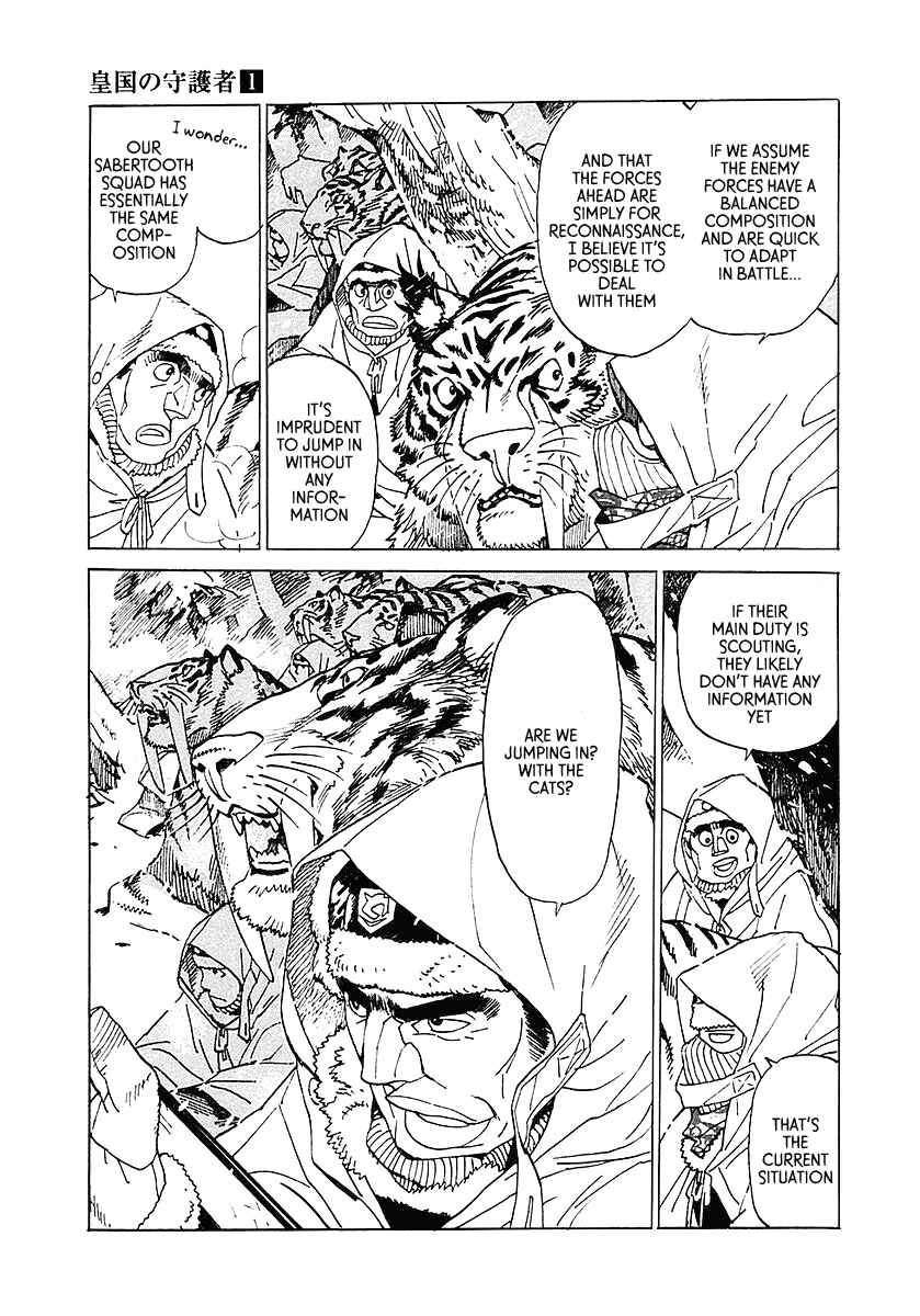 Page 3 Chapter 4 Koukoku no Shugosha