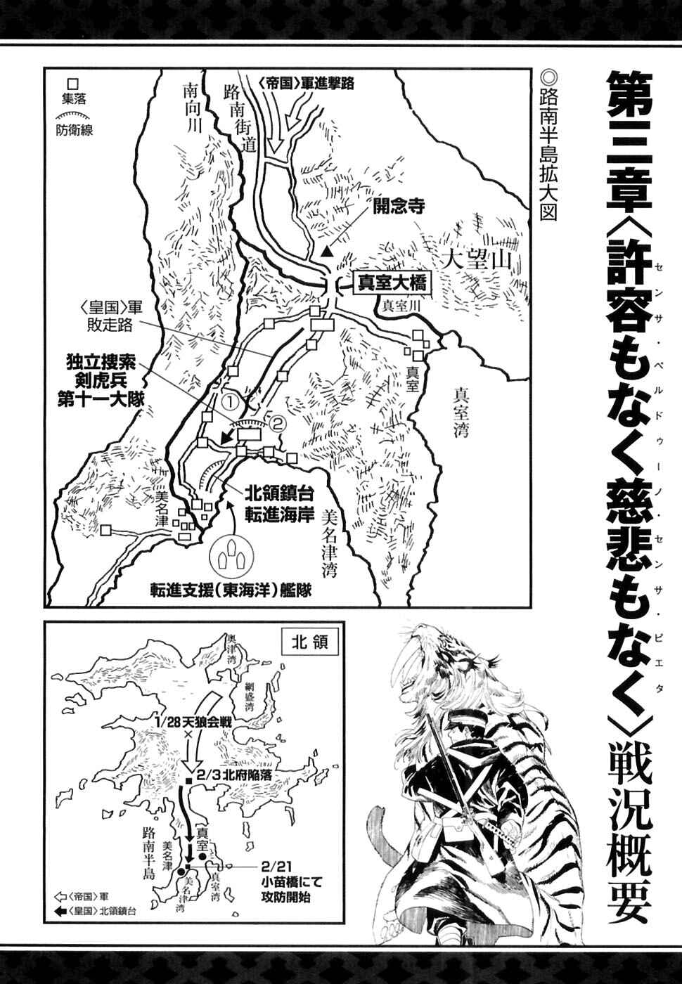 Page 1 Chapter 27 Koukoku no Shugosha