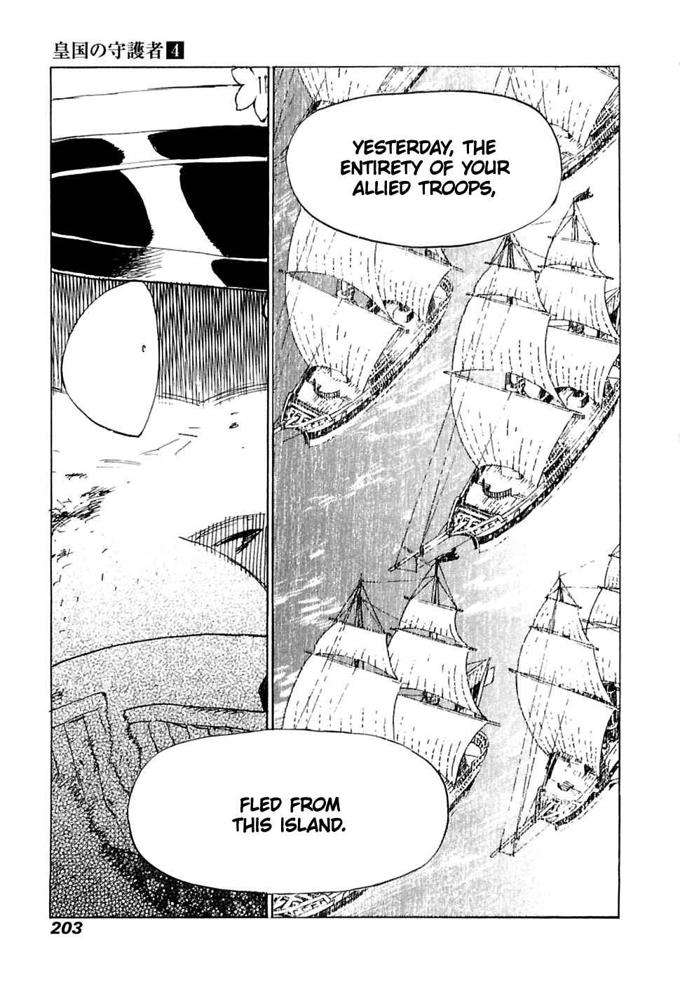 Page 18 Chapter 27 Koukoku no Shugosha