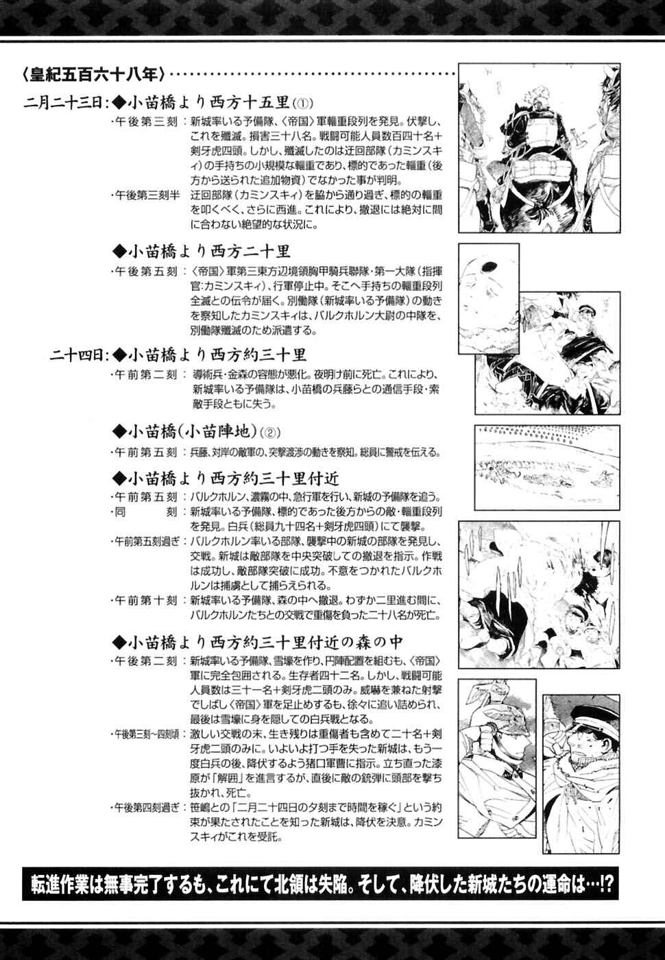 Page 2 Chapter 27 Koukoku no Shugosha
