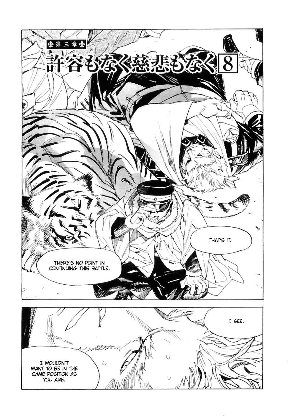 Page 4 Chapter 27 Koukoku no Shugosha