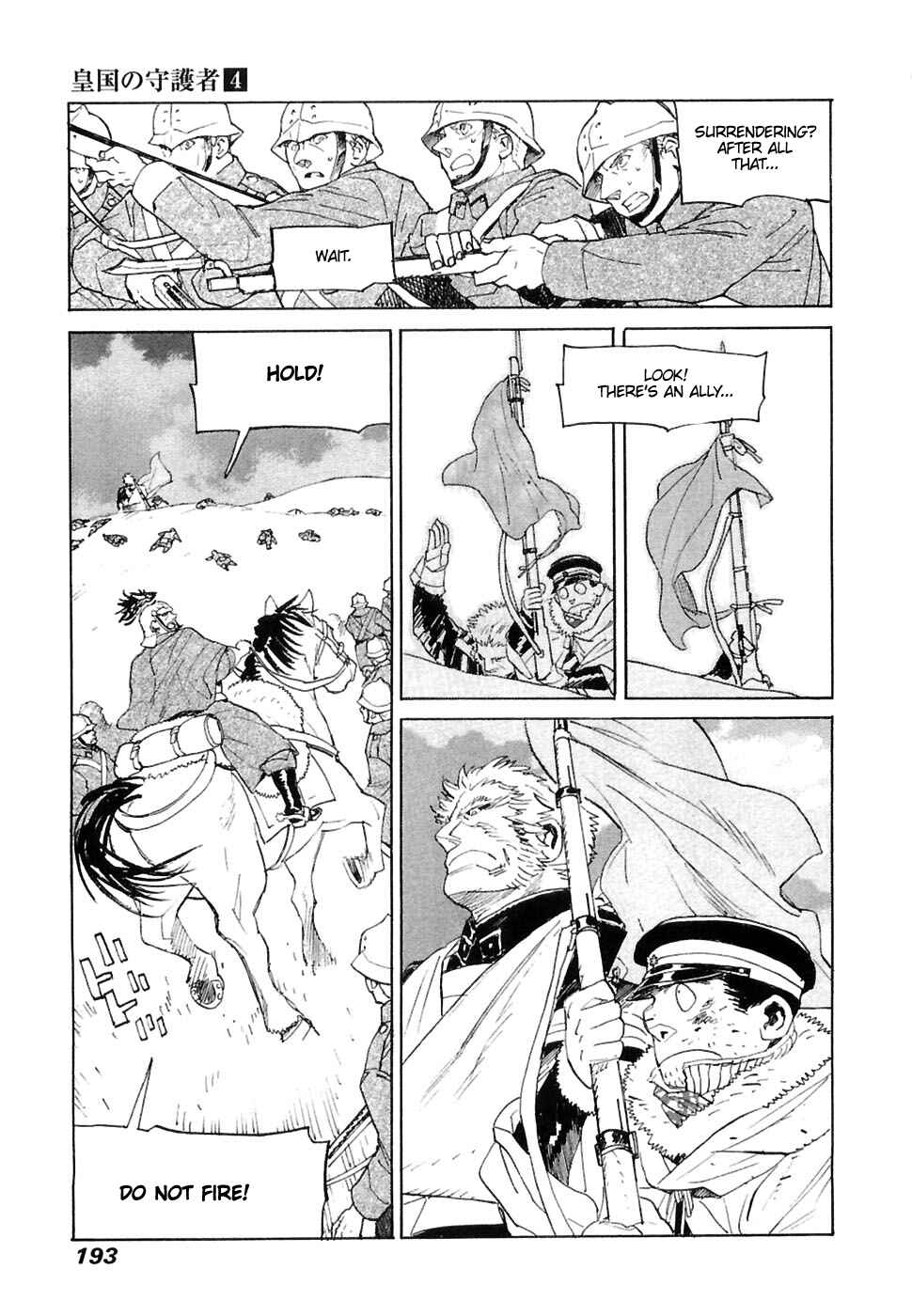 Page 8 Chapter 27 Koukoku no Shugosha