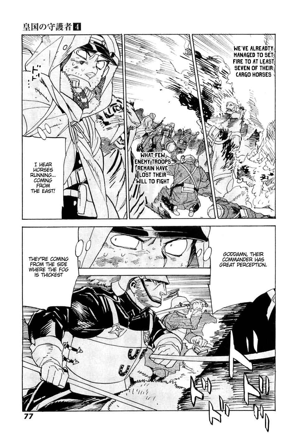 Page 12 Chapter 23 Koukoku no Shugosha