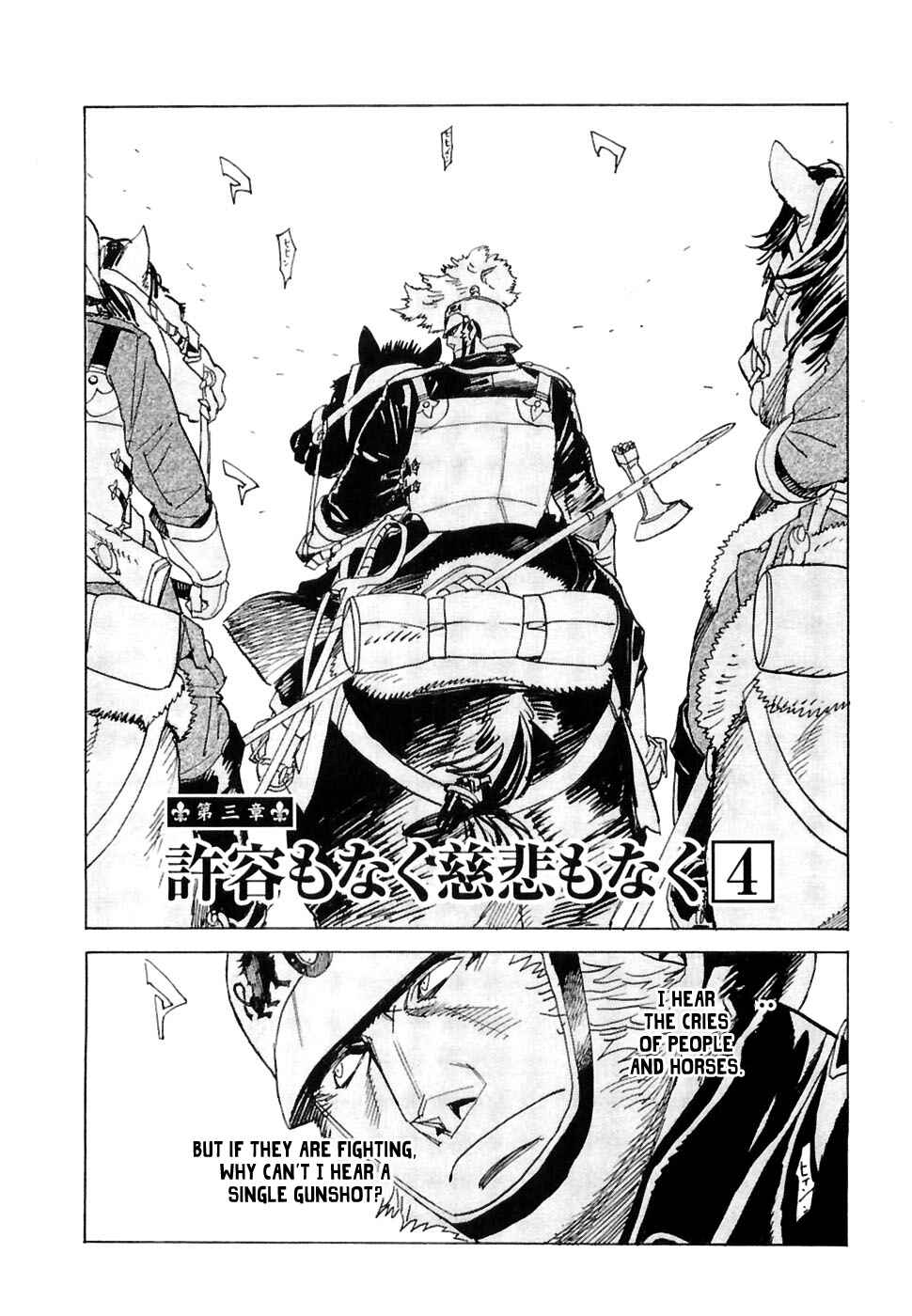 Page 2 Chapter 23 Koukoku no Shugosha