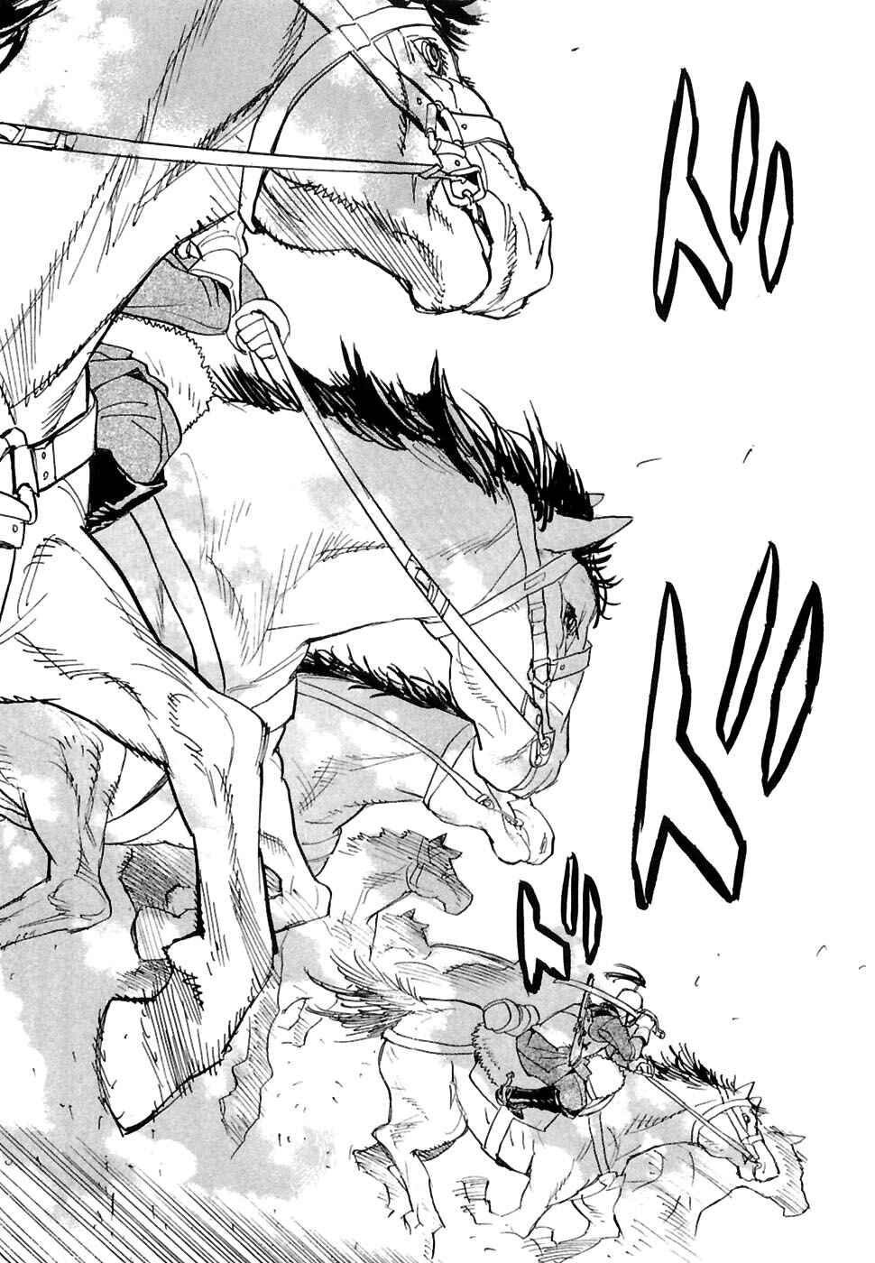Page 23 Chapter 23 Koukoku no Shugosha