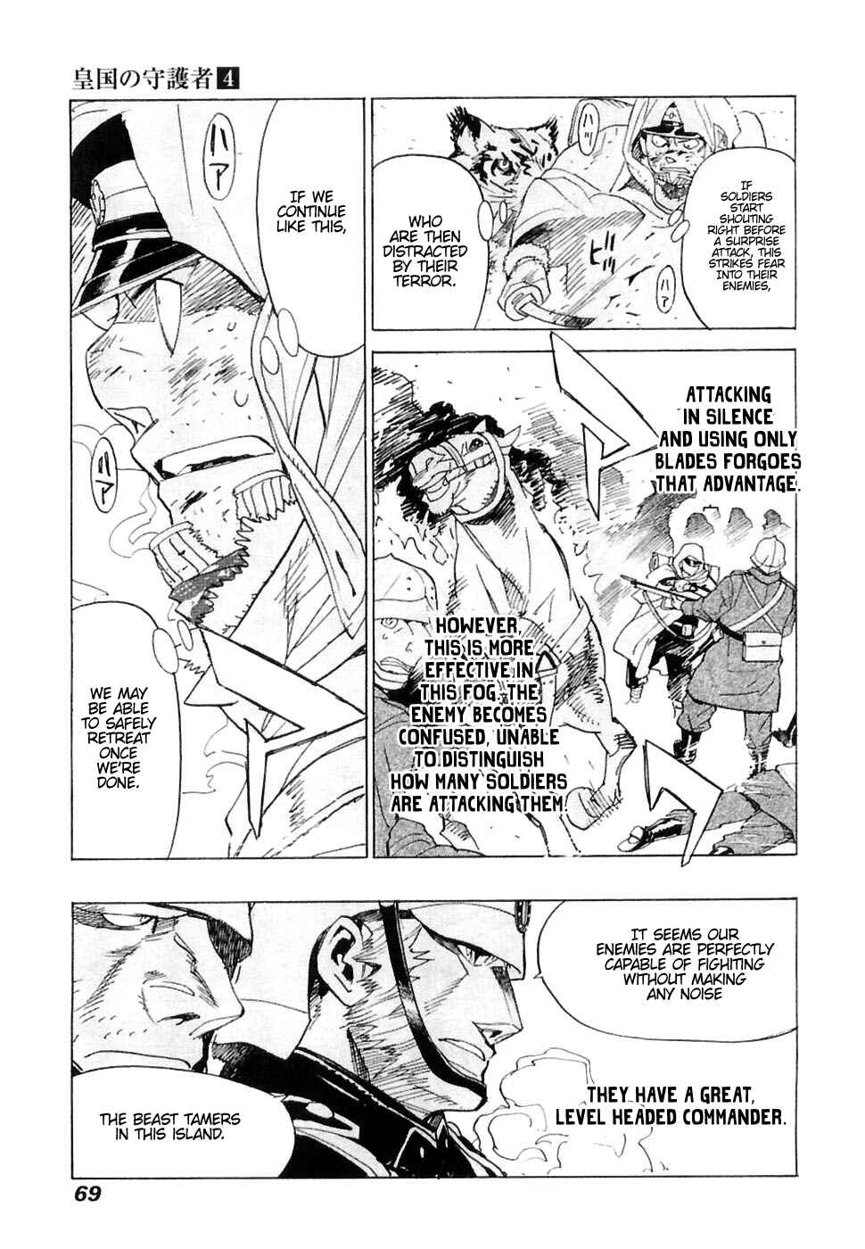 Page 4 Chapter 23 Koukoku no Shugosha