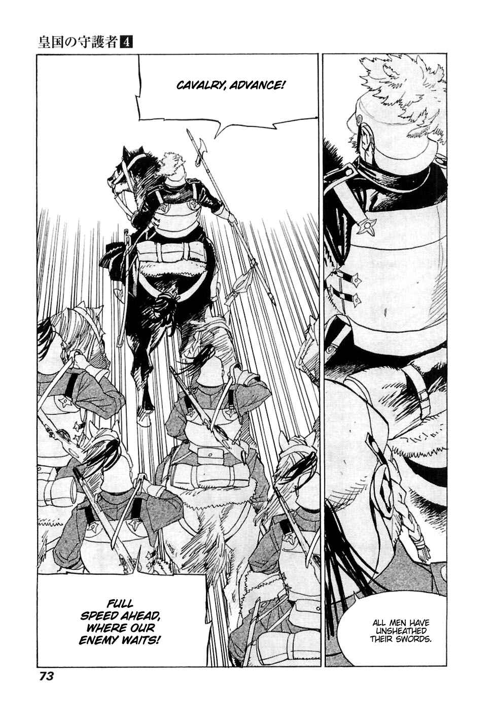 Page 8 Chapter 23 Koukoku no Shugosha
