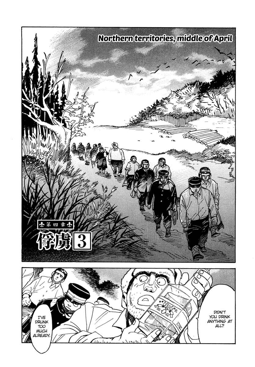 Page 2 Chapter 31 Koukoku no Shugosha