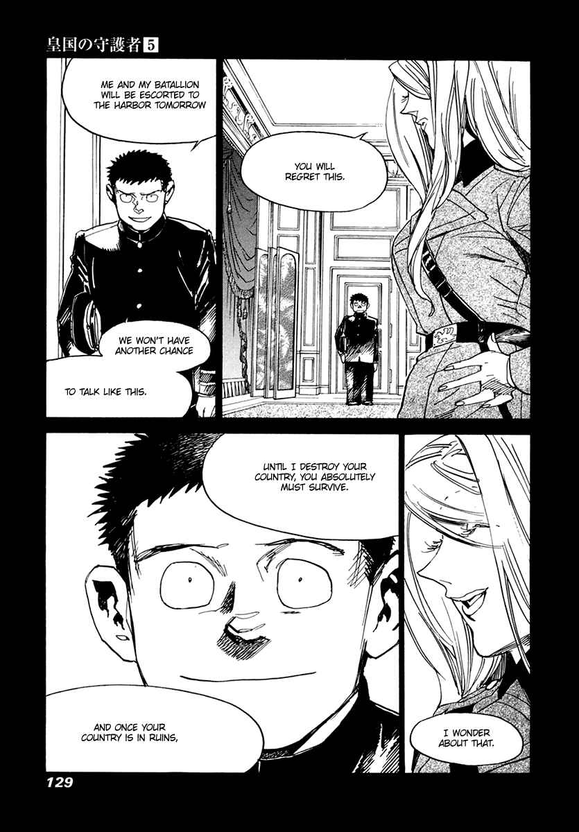 Page 28 Chapter 31 Koukoku no Shugosha