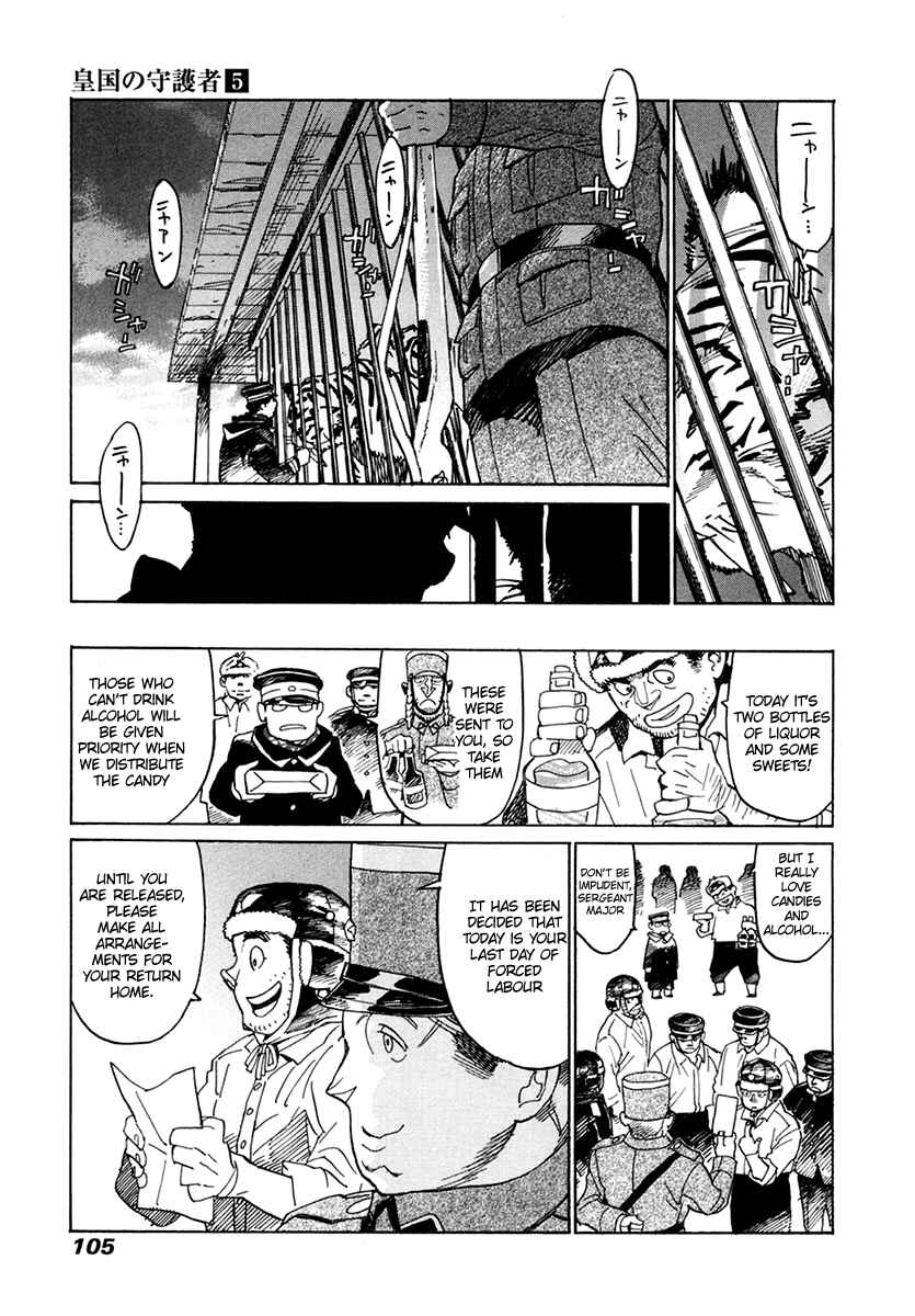 Page 4 Chapter 31 Koukoku no Shugosha