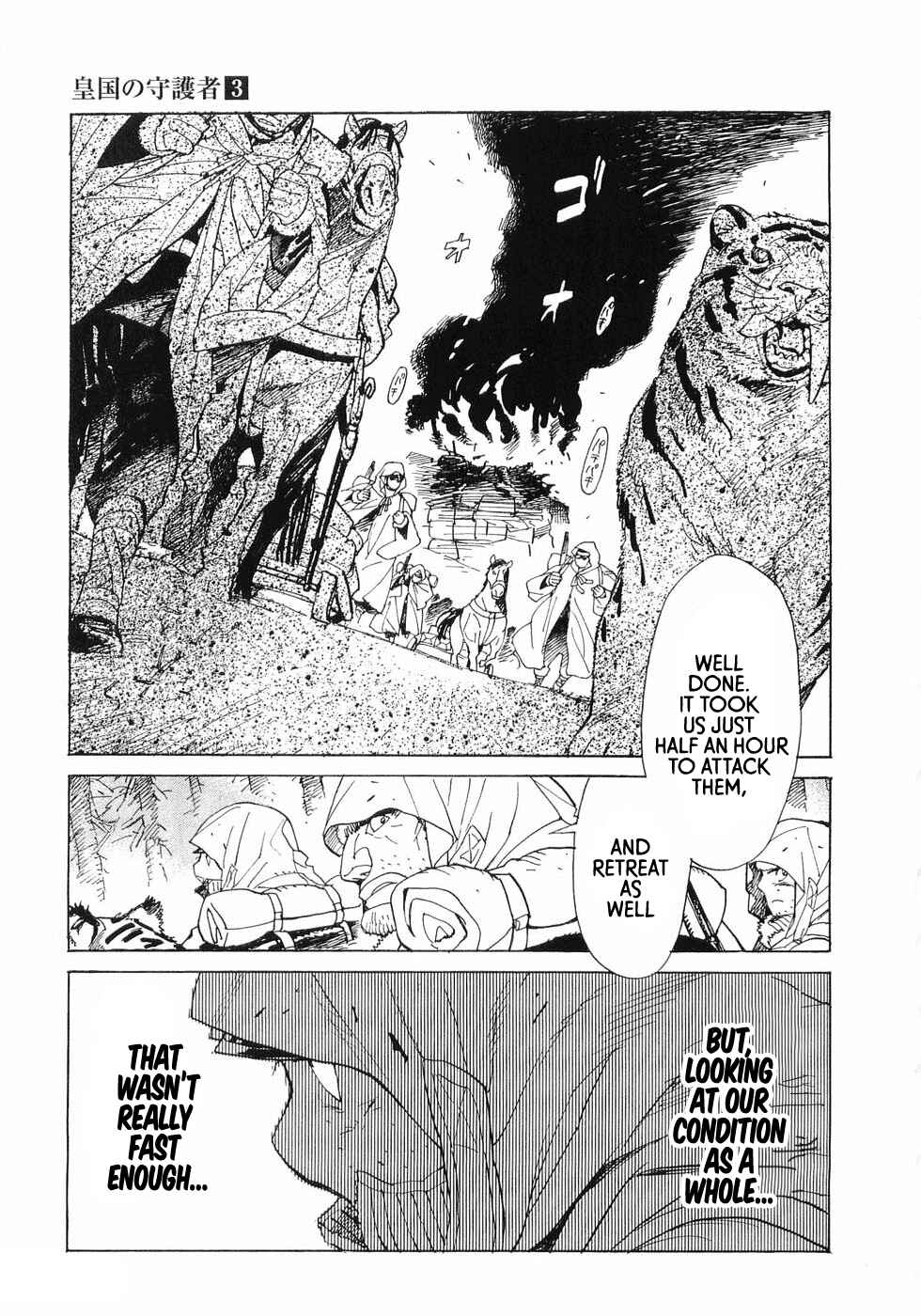 Page 17 Chapter 20 Koukoku no Shugosha