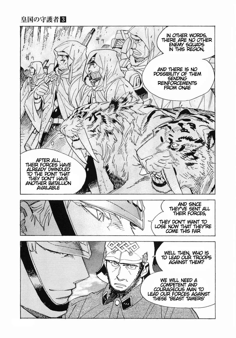 Page 25 Chapter 20 Koukoku no Shugosha