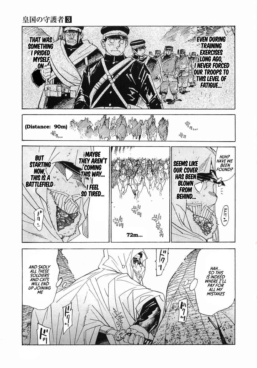 Page 8 Chapter 20 Koukoku no Shugosha