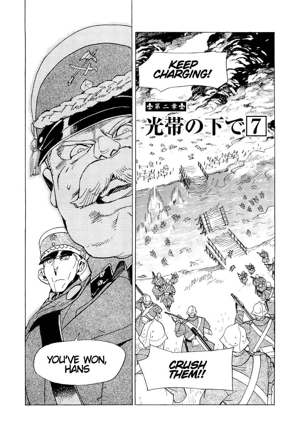 Page 1 Chapter 17 Koukoku no Shugosha