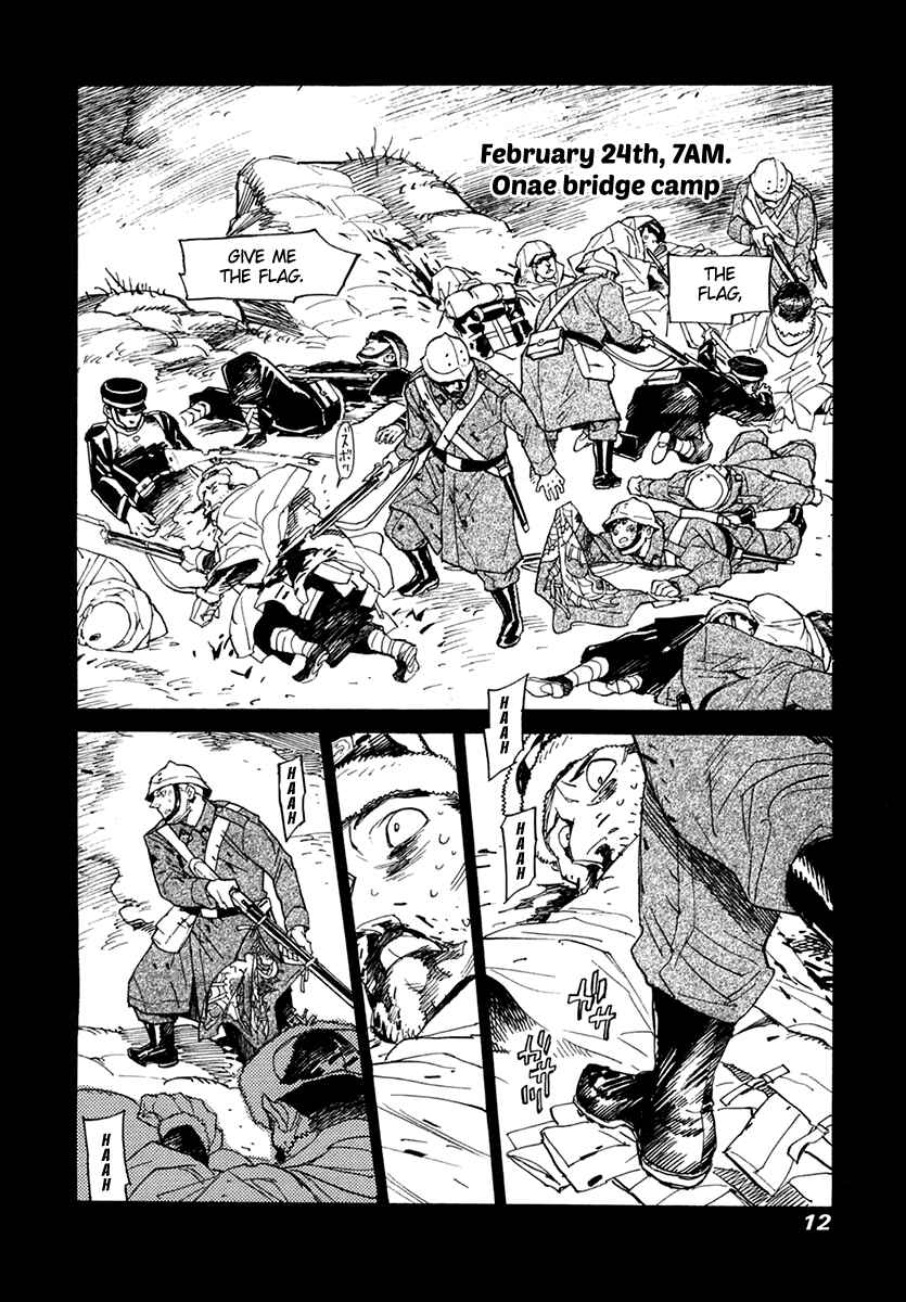 Page 11 Chapter 28 Koukoku no Shugosha