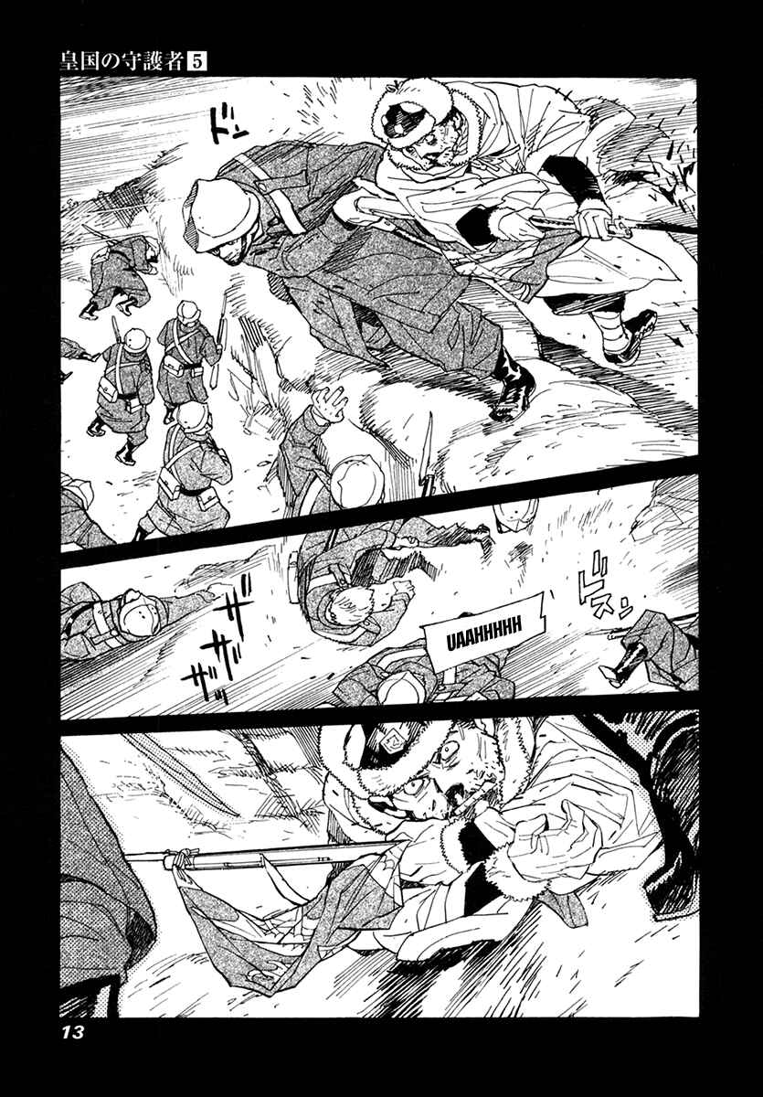 Page 12 Chapter 28 Koukoku no Shugosha