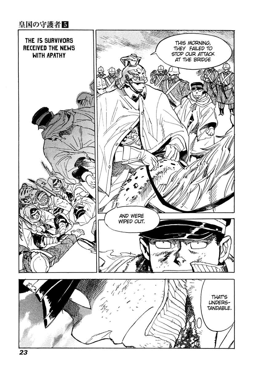 Page 22 Chapter 28 Koukoku no Shugosha