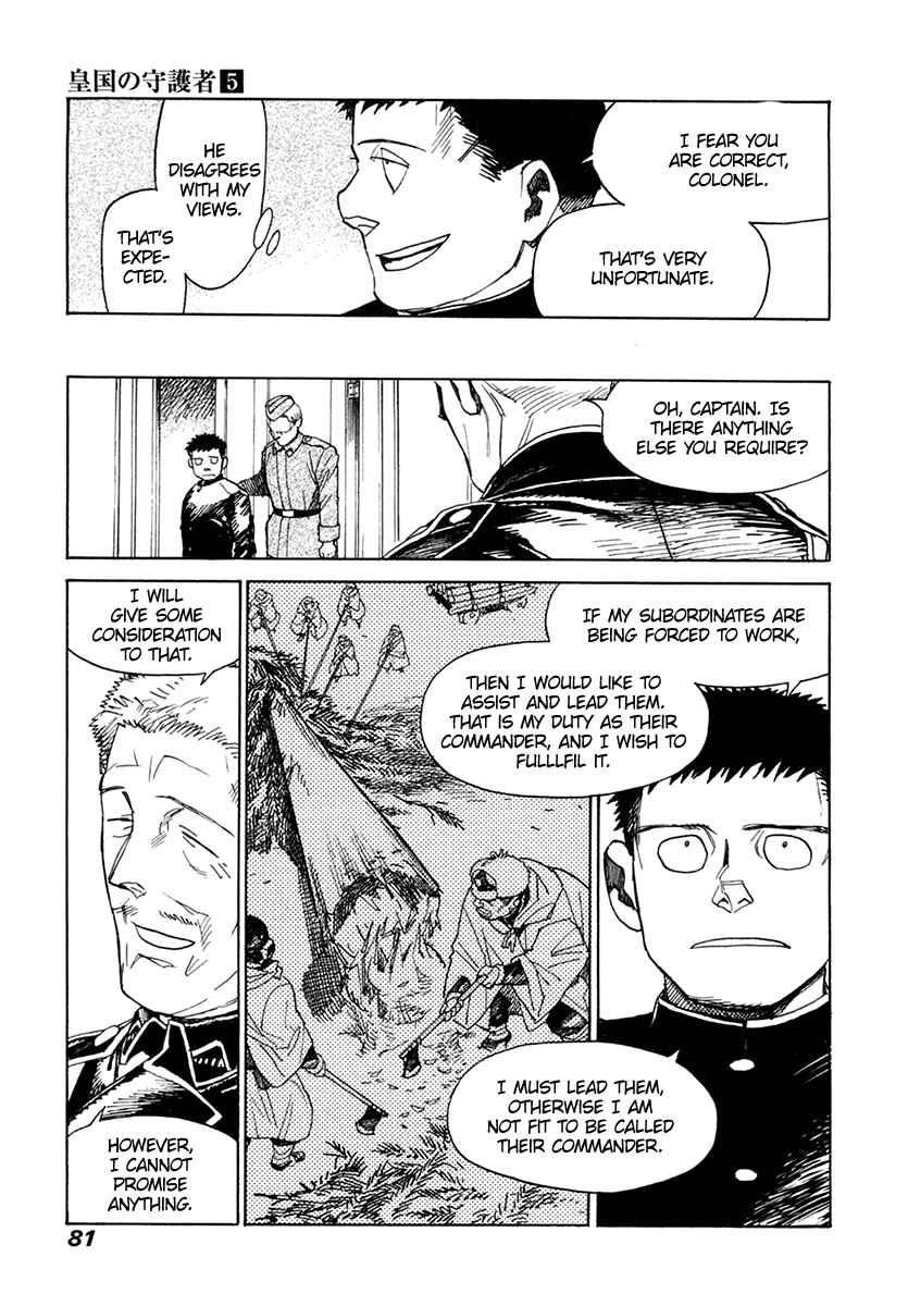 Page 10 Chapter 30 Koukoku no Shugosha