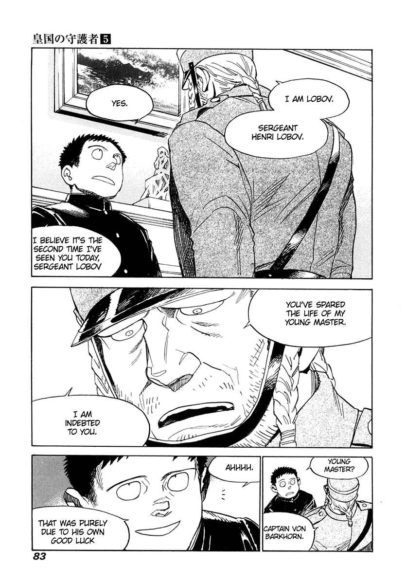 Page 12 Chapter 30 Koukoku no Shugosha