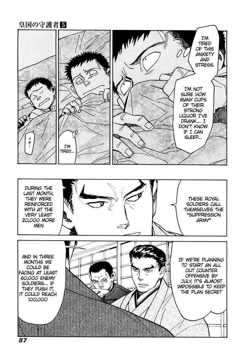 Page 16 Chapter 30 Koukoku no Shugosha