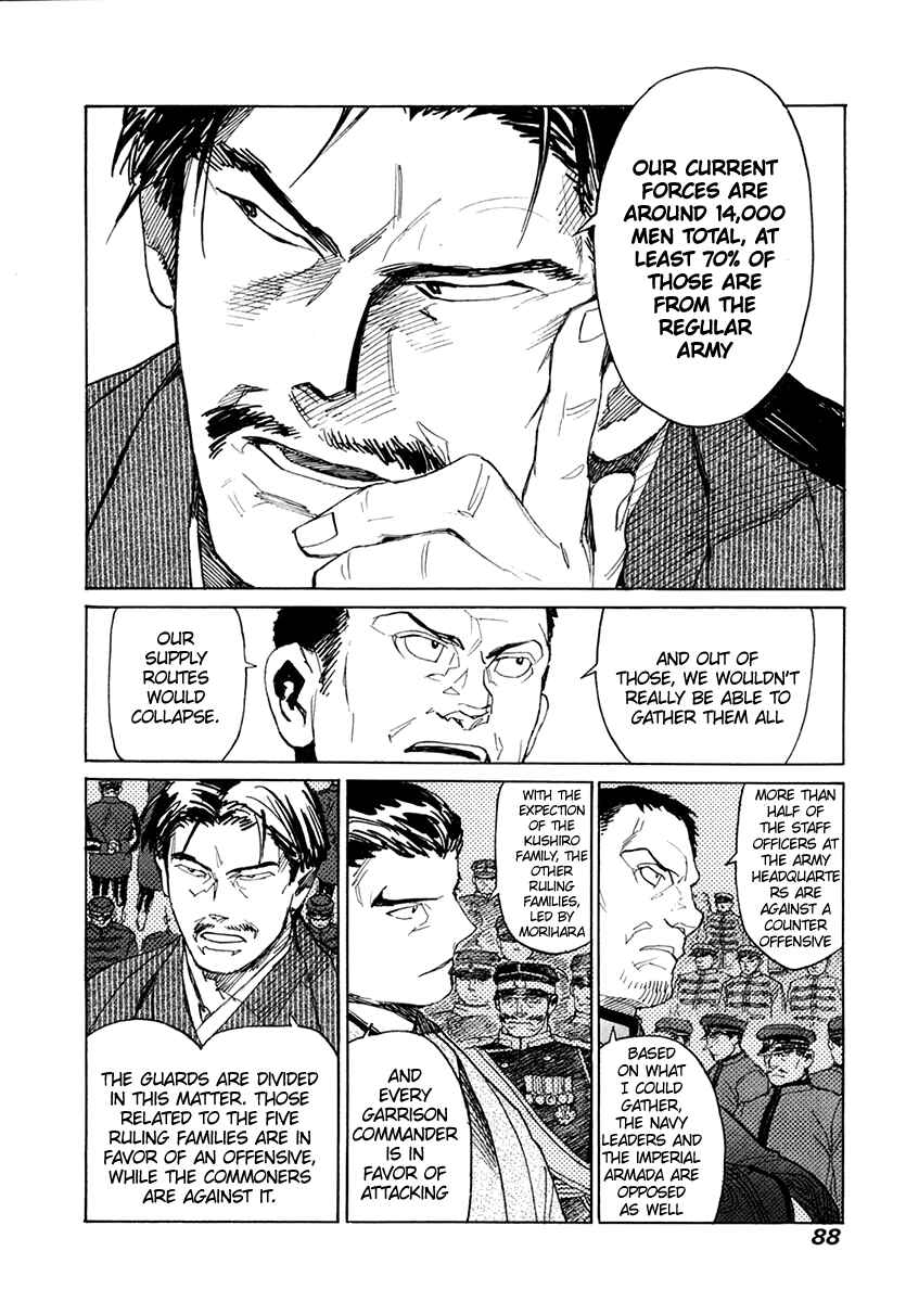 Page 17 Chapter 30 Koukoku no Shugosha