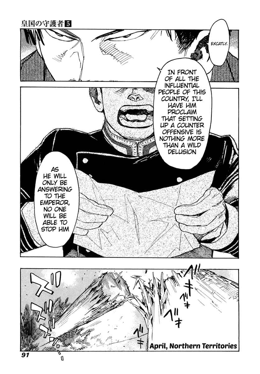 Page 20 Chapter 30 Koukoku no Shugosha