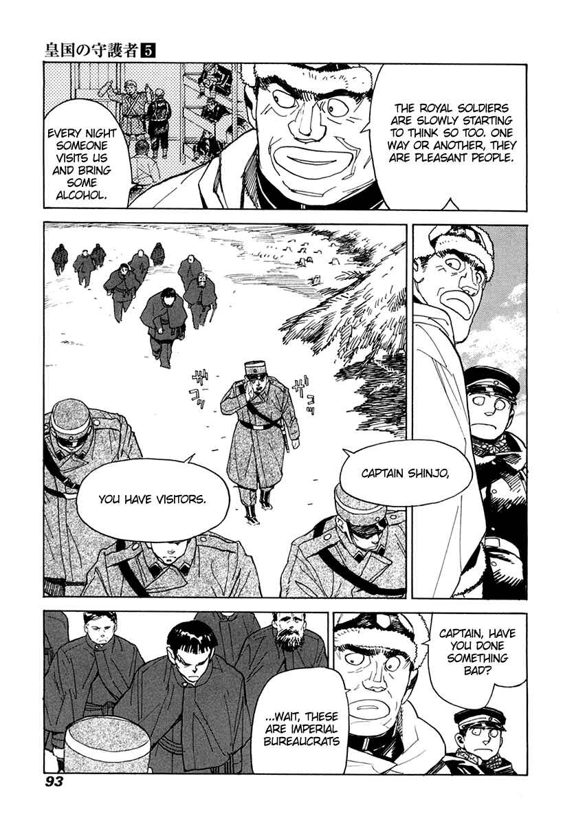 Page 22 Chapter 30 Koukoku no Shugosha