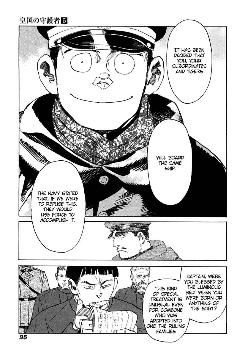Page 24 Chapter 30 Koukoku no Shugosha