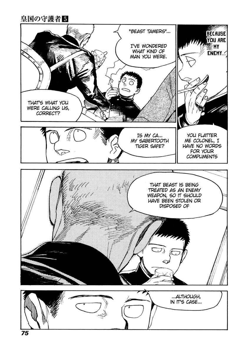 Page 4 Chapter 30 Koukoku no Shugosha
