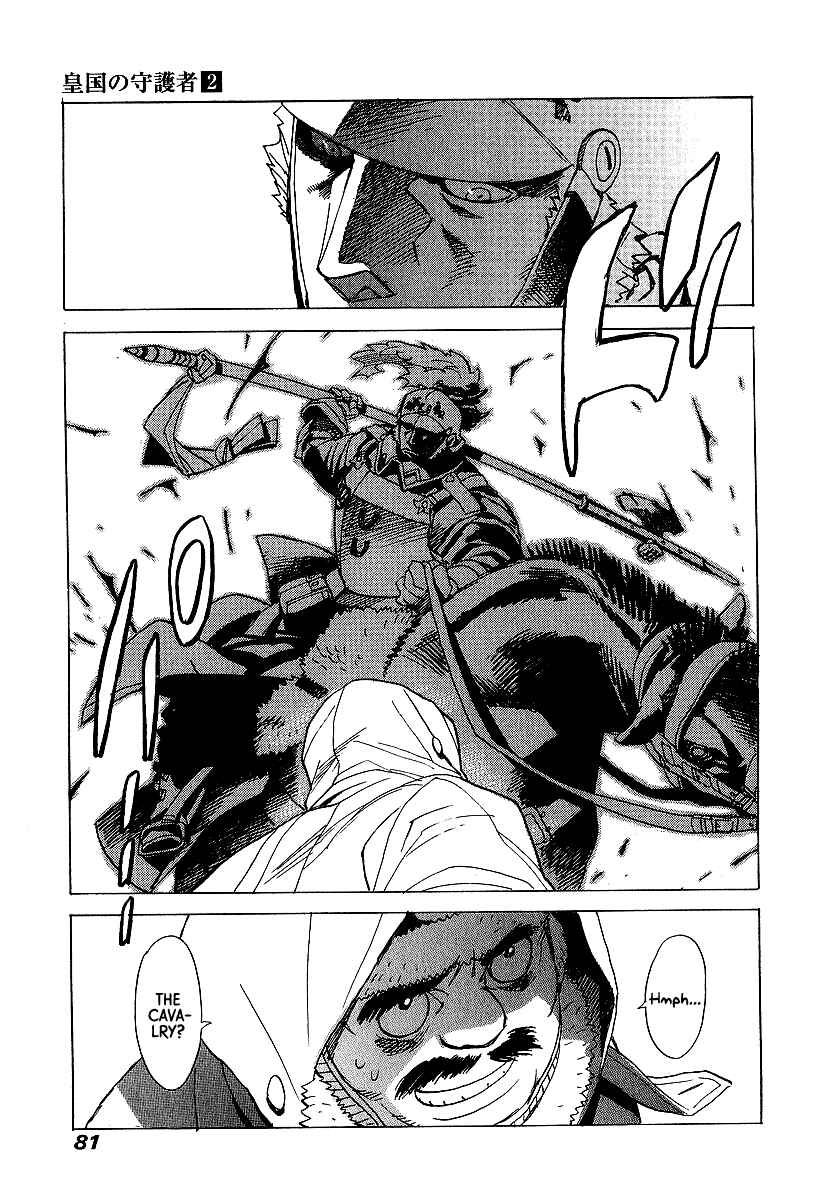 Page 15 Chapter 9 Koukoku no Shugosha