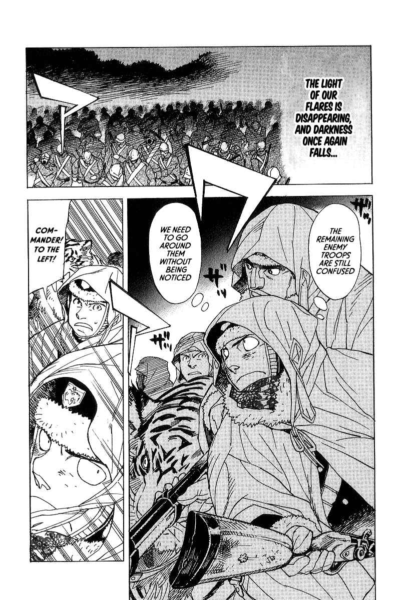 Page 3 Chapter 9 Koukoku no Shugosha